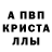 АМФЕТАМИН 97% KOVALbCKIU