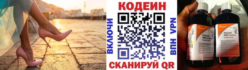 Кодеиновый сироп Lean Purple Drank  где купить наркотик  Мензелинск 