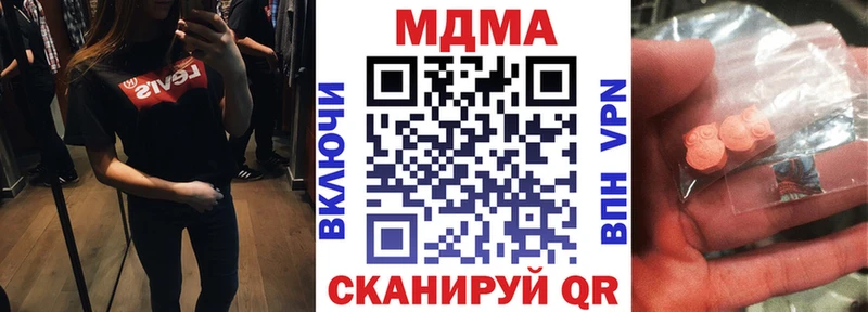 МЕГА ссылка  закладки  Мензелинск  МДМА VHQ 